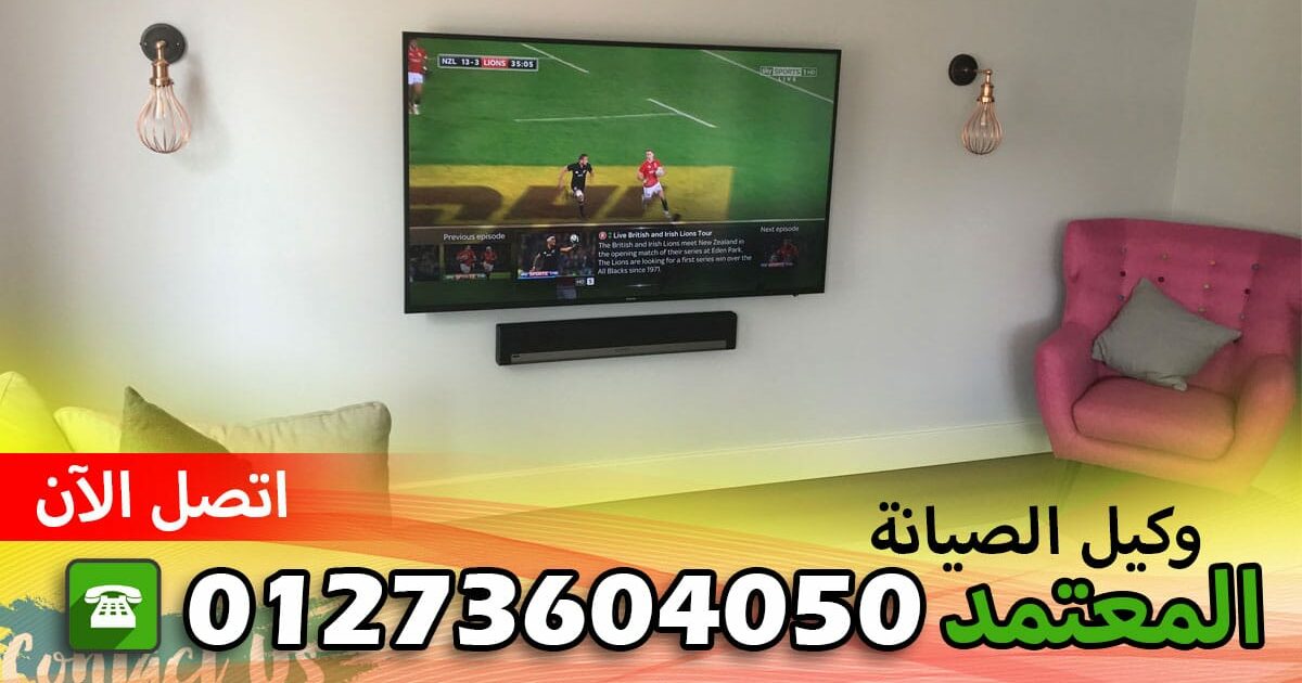 رقم شركة ايستهاوس