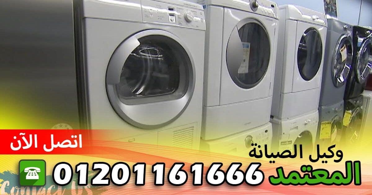 صيانة شركة باور