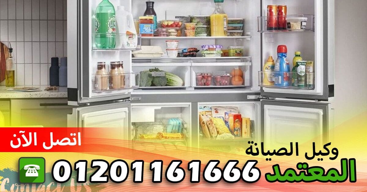 اقرب مركز صيانة كاريير