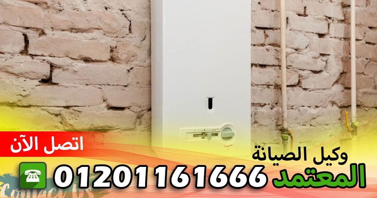 صيانة هوفر الاسكندرية العصافرة