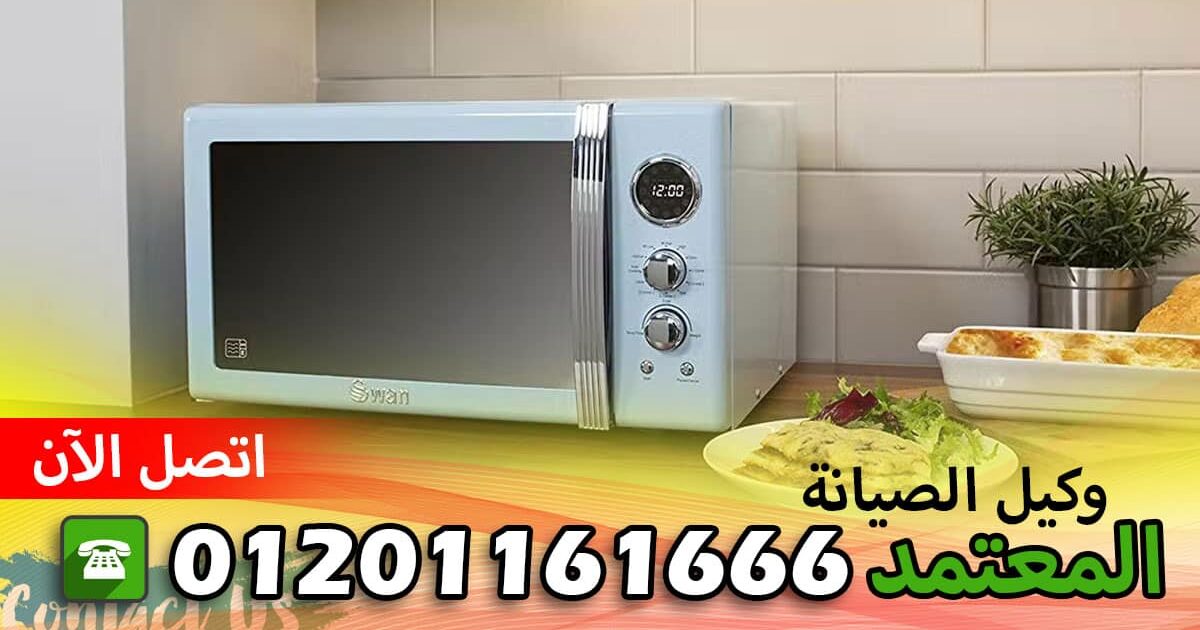 صيانة بوش الاسكندرية العصافرة